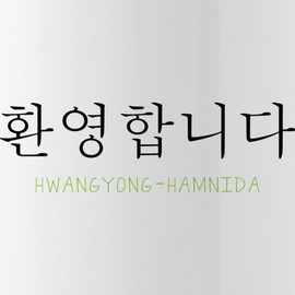 CafePress Hwangyong Hamnida Water Bottle 1.0L (34 oz) Stainless Steel Water Bottle