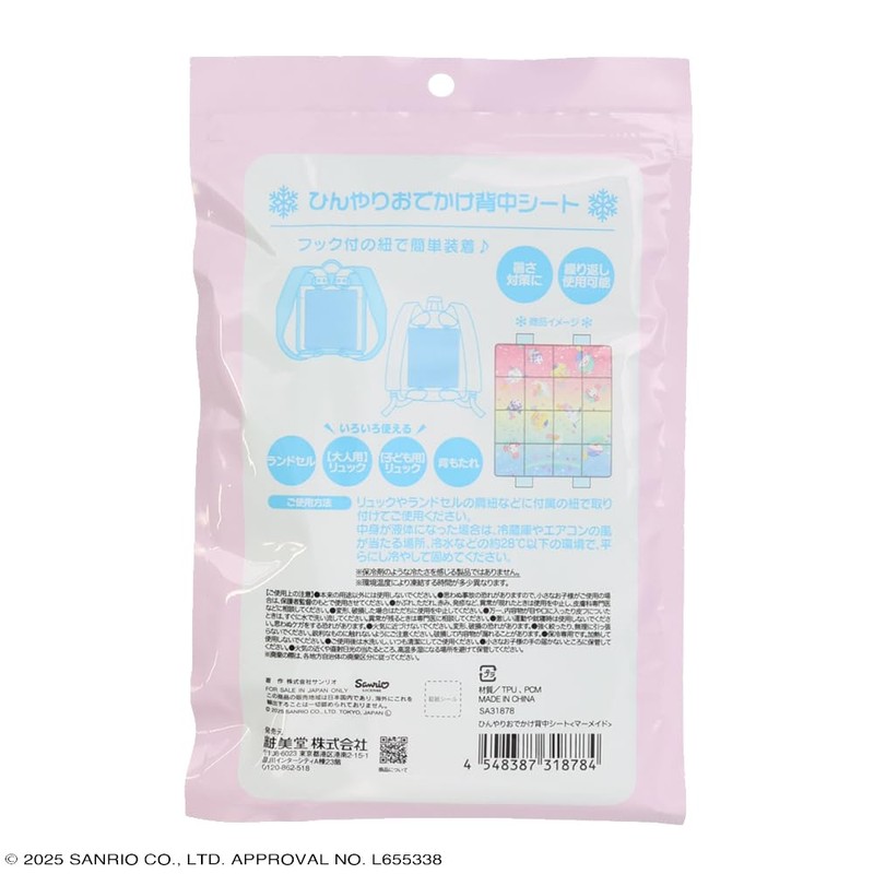 Shobido SA31878 Sanrio Characters Cool Out Series Back Seat