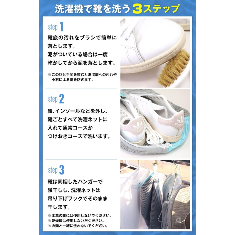 【Featured on Poco’ce Brand】Shoes Clean - Shoe Washing Net, Shoe