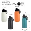 IMMEDI BOTTLE 410630 Living Bottle, 20.3 fl oz (600 ml),