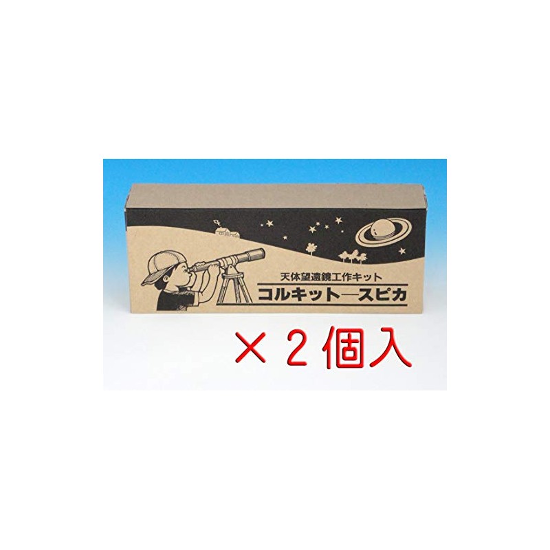 Col Kit Spica Astronomical Telescope Craft Kit, Tea Box, Set