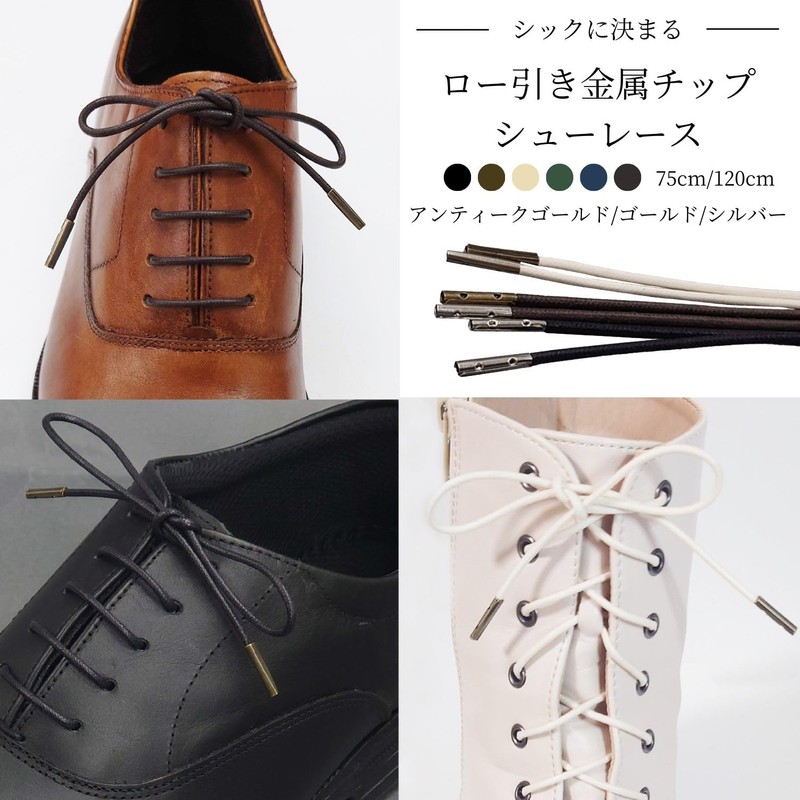 Actika (アクティカ) Shoelaces with Metal Tips, Waxed Round Cord, for