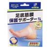 Cyplus Plantar Myofascial Protective Supporter, 2 Pieces per Pair, Shock