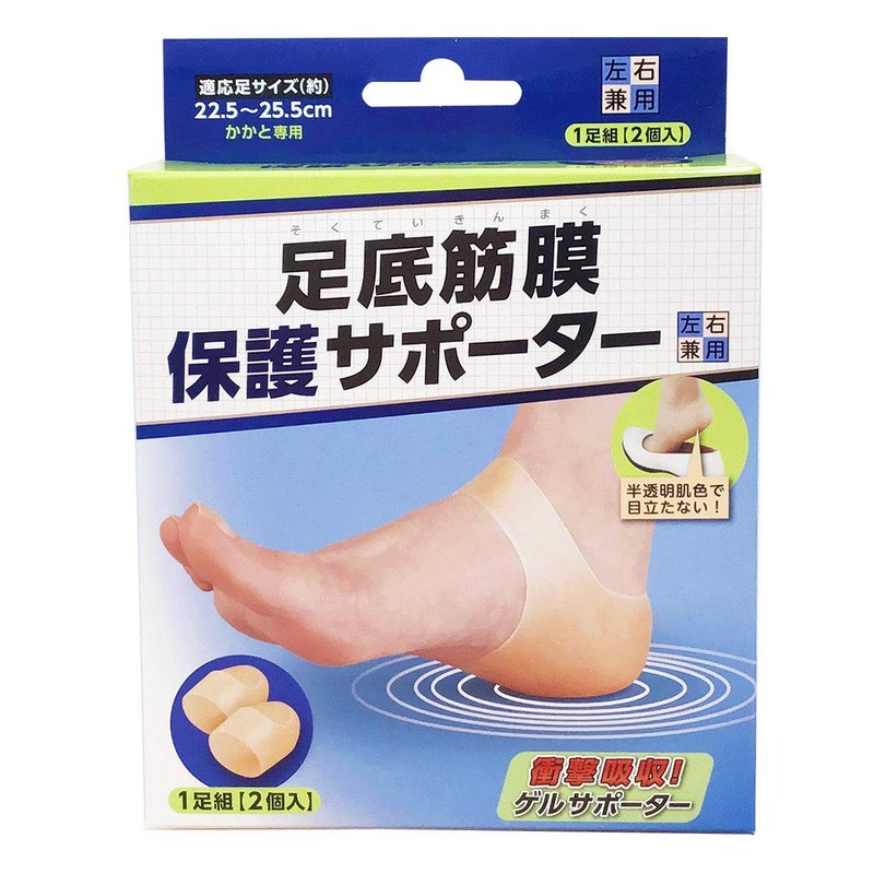 Cyplus Plantar Myofascial Protective Supporter, 2 Pieces per Pair, Shock