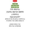 Pure Spirulina 100 containing ancient chlorophyll / 태고의 엽록소를 그대로