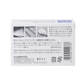 M-mark Lavender Dense Face Wash Soap