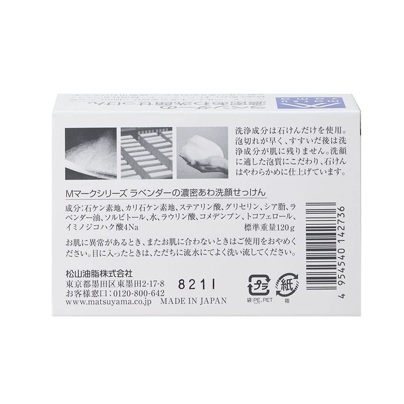 M-mark Lavender Dense Face Wash Soap