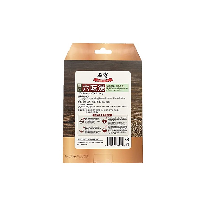 President Brand NO.8 Performance Tonic Soup Herbal Nutritious Performance Tonic