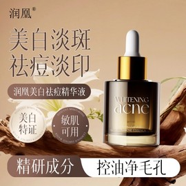 [Overseas] Sun Serum Phoenix & Whitening Acne Essence Oil Control Pore Cleansing Moisturizing Hydration Care White Free Size/Phoenix & Eye Bag Acne Essence 30ml 8ea