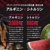 VALX Bulks Arginine, Citrulline Powder, Blueberry Cassis Flavor by Yoshinori