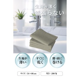 [19 inch] Face Towels, 5 Pieces, Gurege, 200 Momme, Plain, 100% Cotton, Absorbent, Quick Drying, Thin, Sauna, Hot Springs, Gym, Slightly Long, Easy to Wrap, Extra Long Size, Water Absorbent, Quick