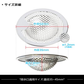 IRETION Washbasin Drain Garbage Catcher, Punching, Stainless Steel, Polished, Drain Size: 1.4 - 1.8 inches (35 - 45 mm), Silver