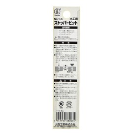 Onishi Industrial Stopper Bit (NO.1-S) 0.1 inch (3 mm)