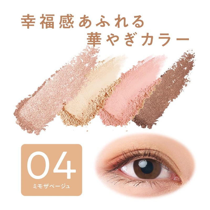 Cezanne Beige Tone Eye Shadow 04 Mimosa Beige 0.15 oz