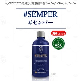 Labocosmetica SEMPER Sensor, 16.9 fl oz (500 ml), Neutral Snow Shampoo, Labocosmetica Car Wash