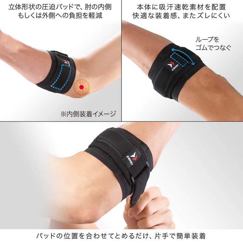 ZAMST 374702 Elbow Supporter, Tennis, Golf, Sports, Left and Right