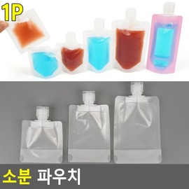 Camping and Travel Cosmetic Shampoo Decoction Pouch 10/30/50/90/100ml / 캠핑용 여행용 화장품 샴푸 소분 용기 파우치 10/30/50/90/100ml