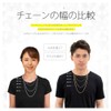 sc0025 [Brand Name: 2PIECES] Stainless Steel Accessory Chain, Unisex, Azuki