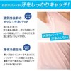 Global Japan Underarm Sweat Pad Cool Inner M-L Pink Beige