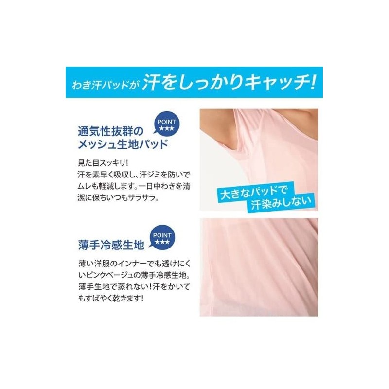 Global Japan Underarm Sweat Pad Cool Inner M-L Pink Beige