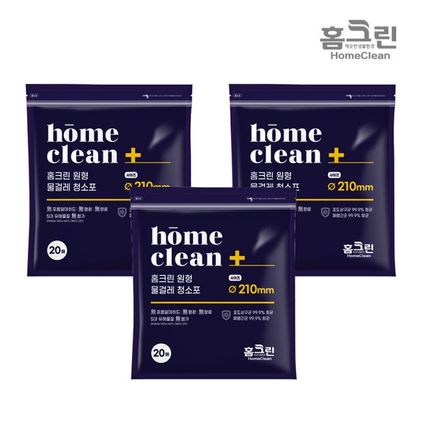 Home Clean (3+1/5+2 given in quantity) Disposable round wet mop