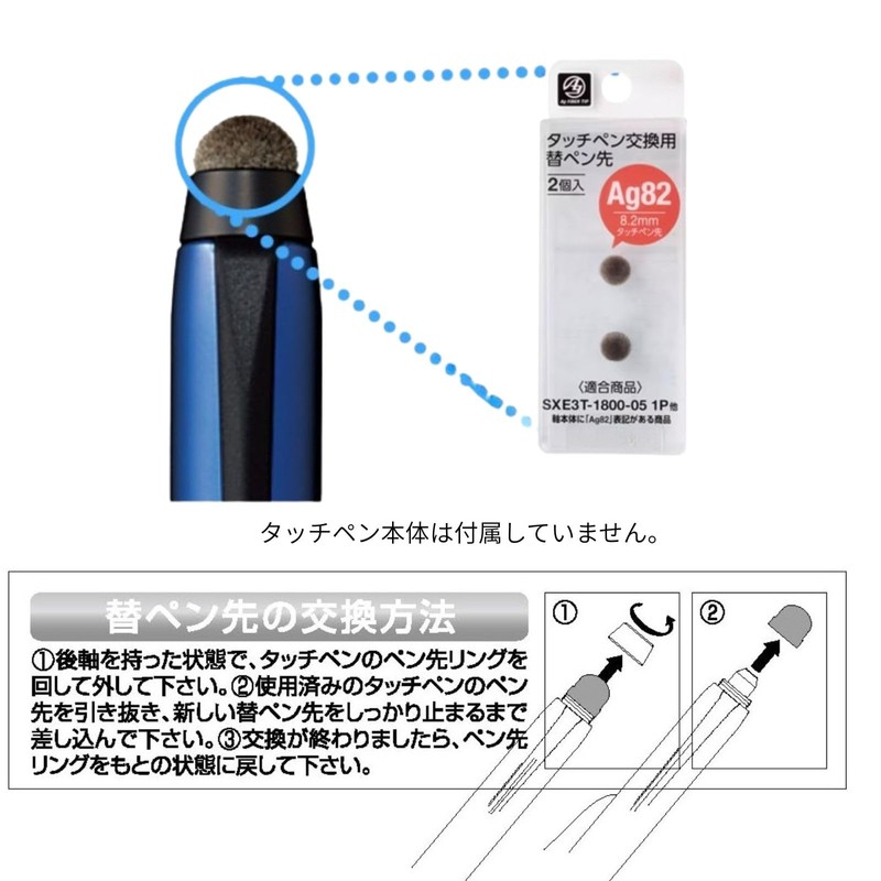 Mitsubishi Pencil Jetstream Stylus Touch Pen Replacement Nib STT-200 High