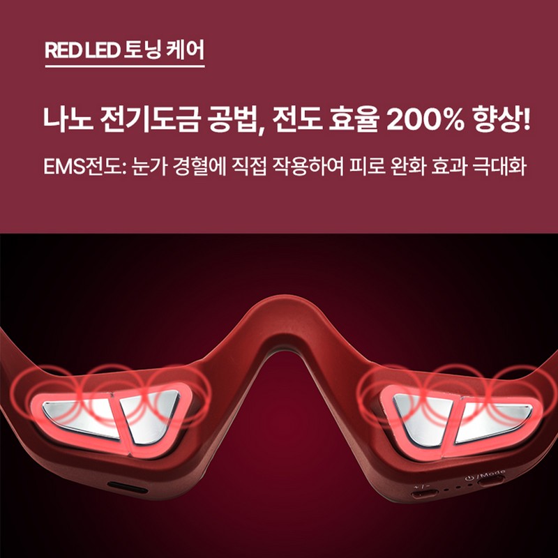 ERANSTAR 눈밑 눈가 EMS 눈 마사지기 고주파 얼굴마사지기 [진동/주름개선/눈가탄력] ERANSTAR