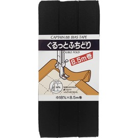 CAPTAIN88 キャプテン ぐるっと ふちどり バイアステープ 18mm幅×8.5m巻 #548 黒 CP33
