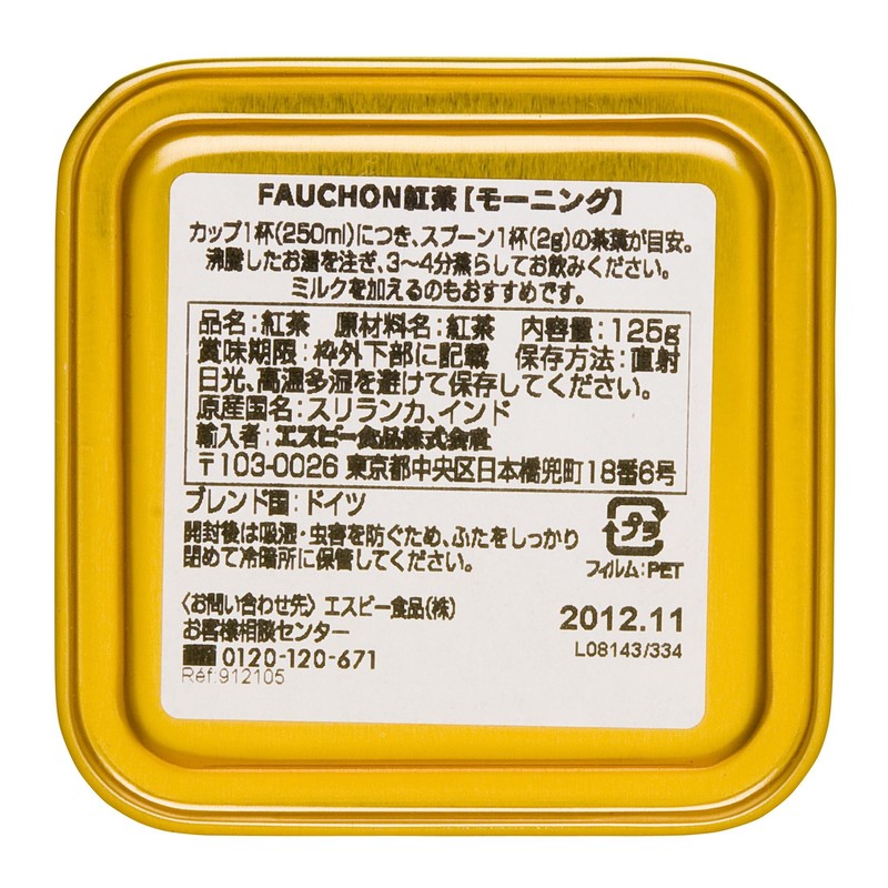 Locatis FAUCHON Black Tea Morning (Canned) 125g