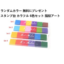 Wedding Tree, Wedding Fingerprint Tree, Thumbprint, Signature, Art, Stamp Stand, Colorful, Set of 6 Colors, Fingerprint Art, Groom, Bride, DIY, Wedding, Guest Book, Welcome Board, Public Certificate,