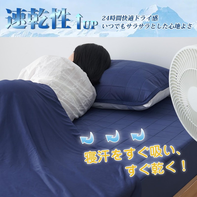 Kumori Cooling Sensation x Breathable Pillow Pad, 16.9 x 24.8