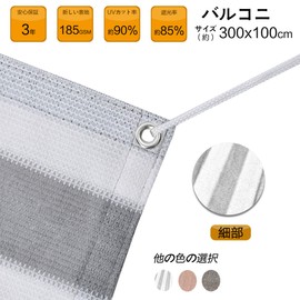 SEASONS Sunshade, Privacy Screen / Sheet, For Decks, Verandas, Balconies, Ventilated, 118.1 x 39.4 inches (300 x 100 cm), Gray and White