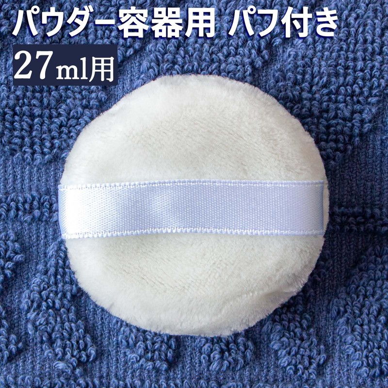 Natural Cosmetics Laboratory Powder Container with Puff, Powder Case, Powder