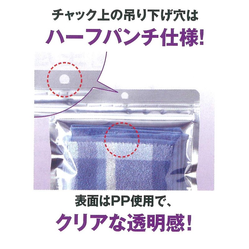 Seiniti Ramigrip Single Sided Clear Barrier Bag with Hanging Hole,