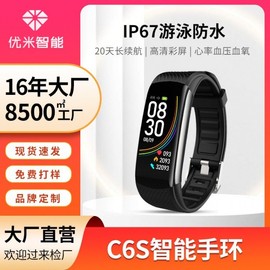 C6S Smart Bluetooth Fitness Tracker Band with Blood Oxygen, Heart Rate, Blood Pressure, Message, and Sedentary Reminders Band Blue 2ea