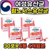 Female Lactobacillus rhamnosus LACTOBACILLUS RHAMNOSUS / 여자 락토바실러스 람노수스 LACTOBACILLUS RHAMNOSUS