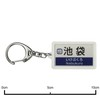 Tobu 東上 Lines "Sunshine City," Key Holder Train Goods