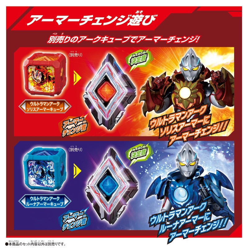 Bandai Ultraman Arc DX Arc Allizer