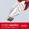 クニペックス 精密用ニッパー 130mm 7742130