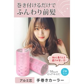 CedarPhil Bangs Curler, Hand Winding Curler, 2.0 x 3.9 inches (5 x 10 cm), Thick Curler