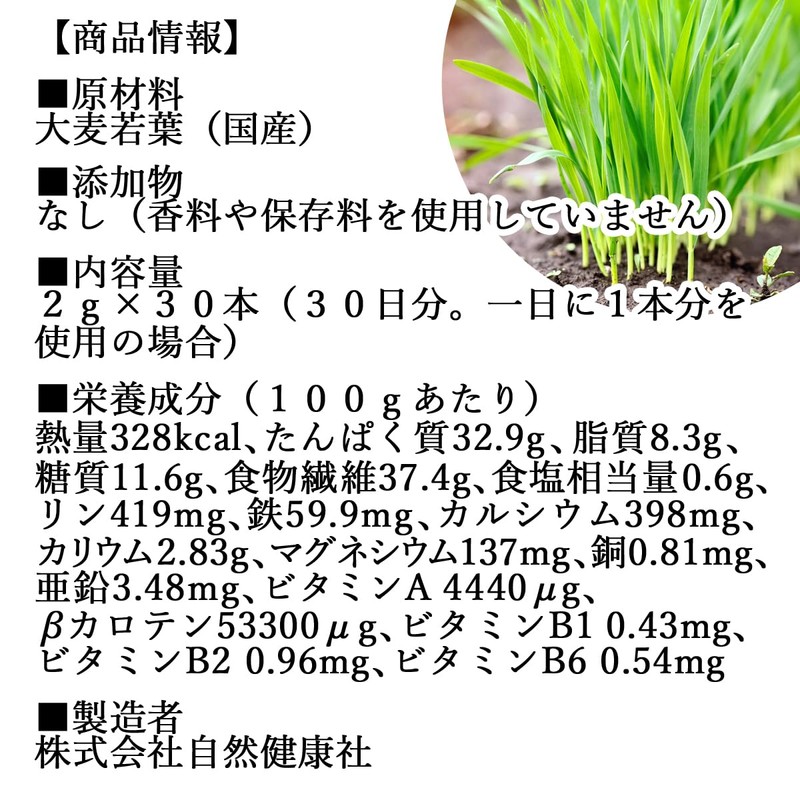Shizen Health Co. Young Barley Powder, 30 Bottles, Green Juice,