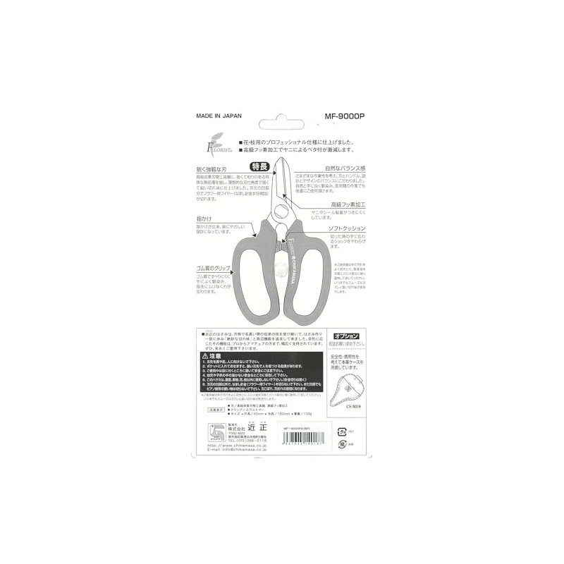 Chikamasa Chikamasa Florist Flower Shears Deluxe Arabesque Pattern Pink MF-9000PA