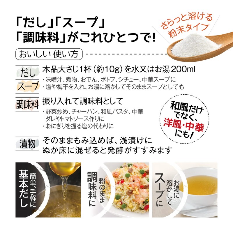 Natural Ingredients Additive-Free Dashi, Soup, Soup, 21.2 oz (600 g),