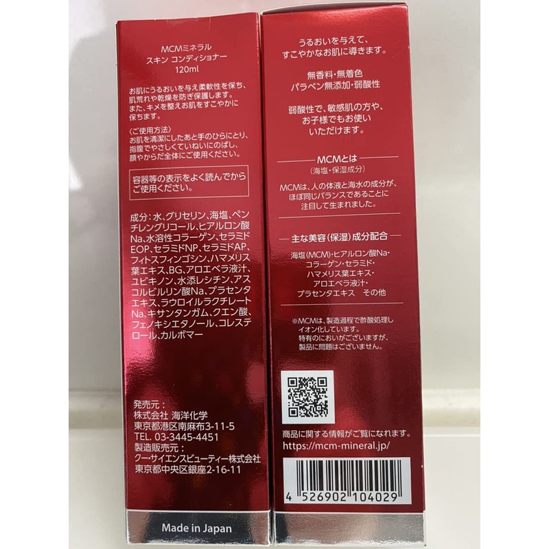 Marine Minerals MCM Mineral Skin Conditioner (Premium Serum), 4.2 fl