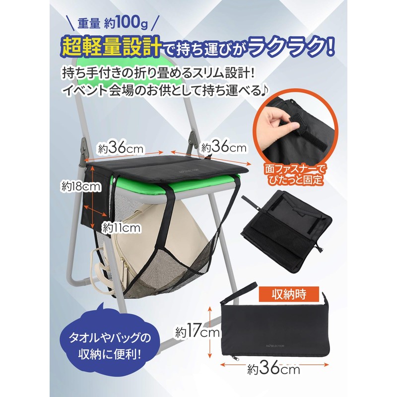 Ashimoto Cushion Bag with Net for Watching Sports, Folding Chair,