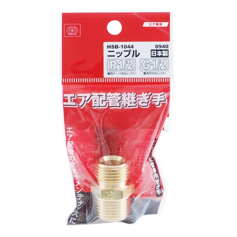 SK11(エスケー11) ニップル同径 おねじR(PT)1/2 おねじG(PF)1/2 4M×4MF HSB-1044 0940