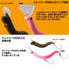Daiwa Sinking Lure PRESSO Nyoro Crazy 57S Two-tone Bite