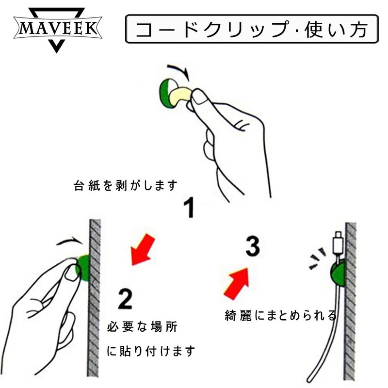 Cable Drip, MAVEEK Cable Clip Cord Clip Cord Hook Cable
