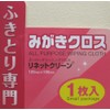 KOYO Wiping Cloth
