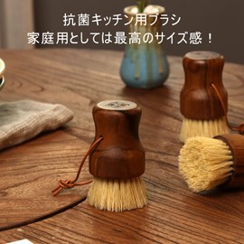 YOSHIKI YK-BRJ2 Wooden Kitchen Brush, Dishwasher, Scourer, For Frying Pans, Sisal, Brush, Cleaning, Pot, Dish Wash, Strap, Hanging, Storage, Sink, Kitchen Brush, 2 Pieces